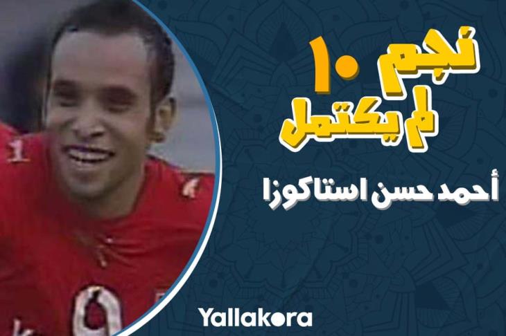 استاكوزا استاكوزا